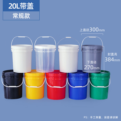 Seau rond en plastique robuste avec poignée 20L Conteneur polyvalent